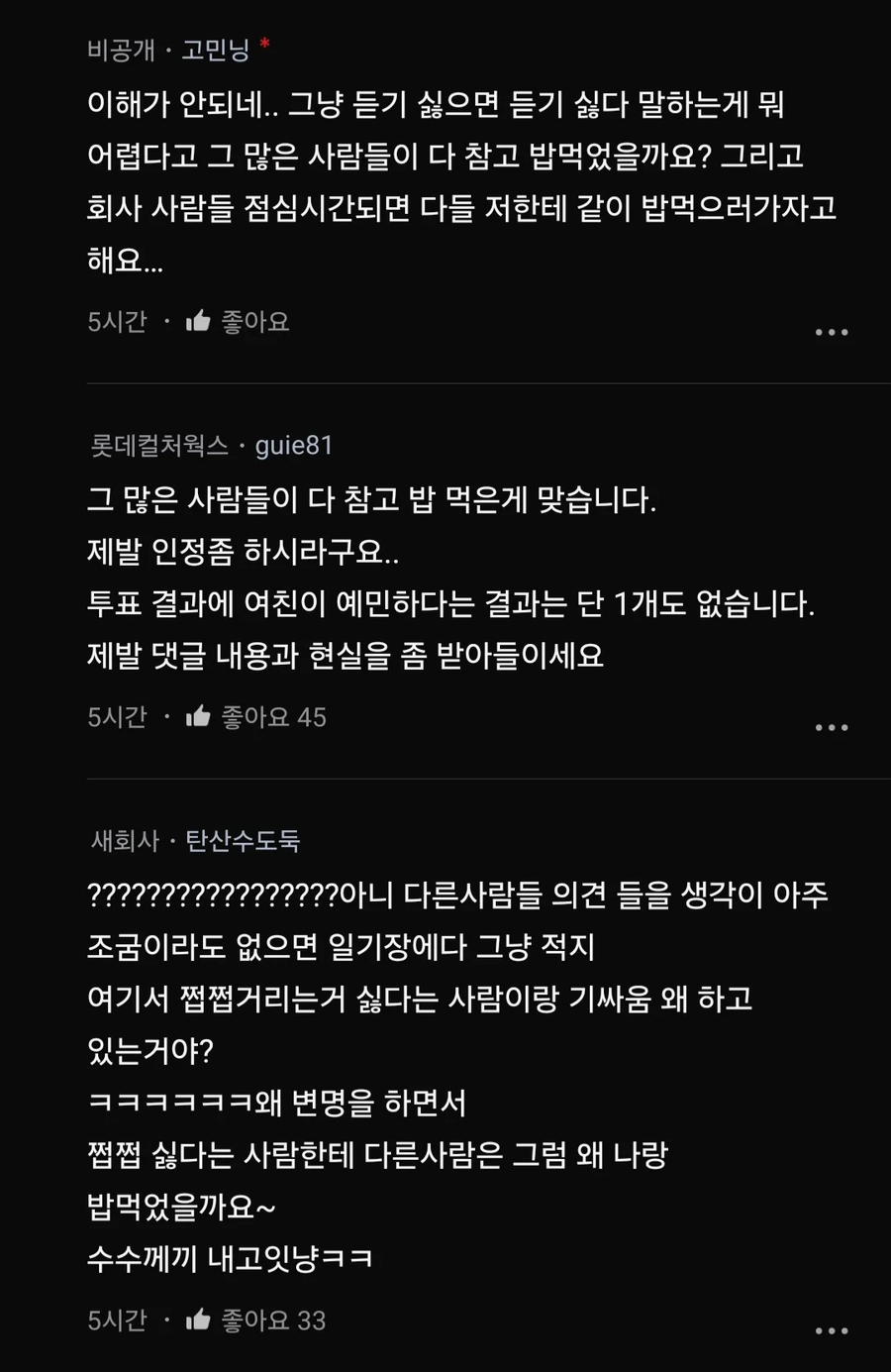 밥 먹을 때 지적하는 여친 때문에 스트레스_9.webp