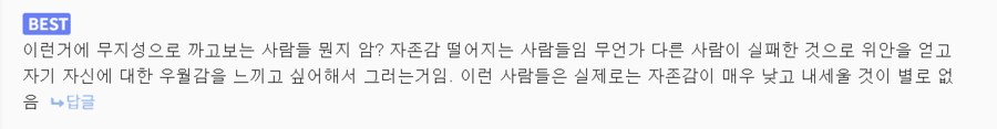 무지성으로 까고 보는 사람들 특징 .JPG_1.png