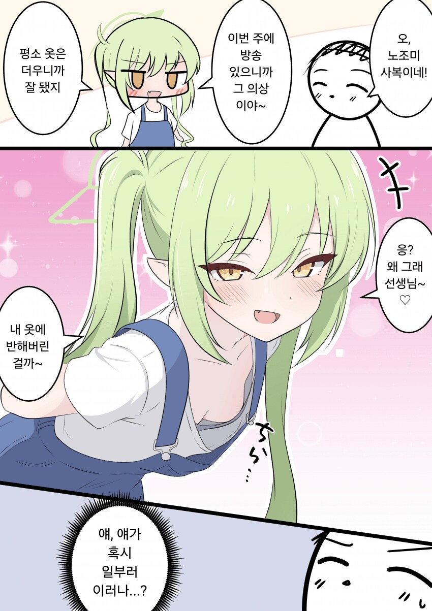 블루아카)사복 노조미_1.png