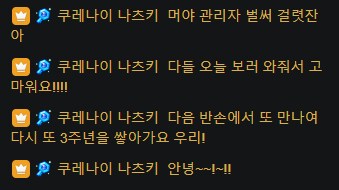 버튜버) 나츠키 갔어_4.png