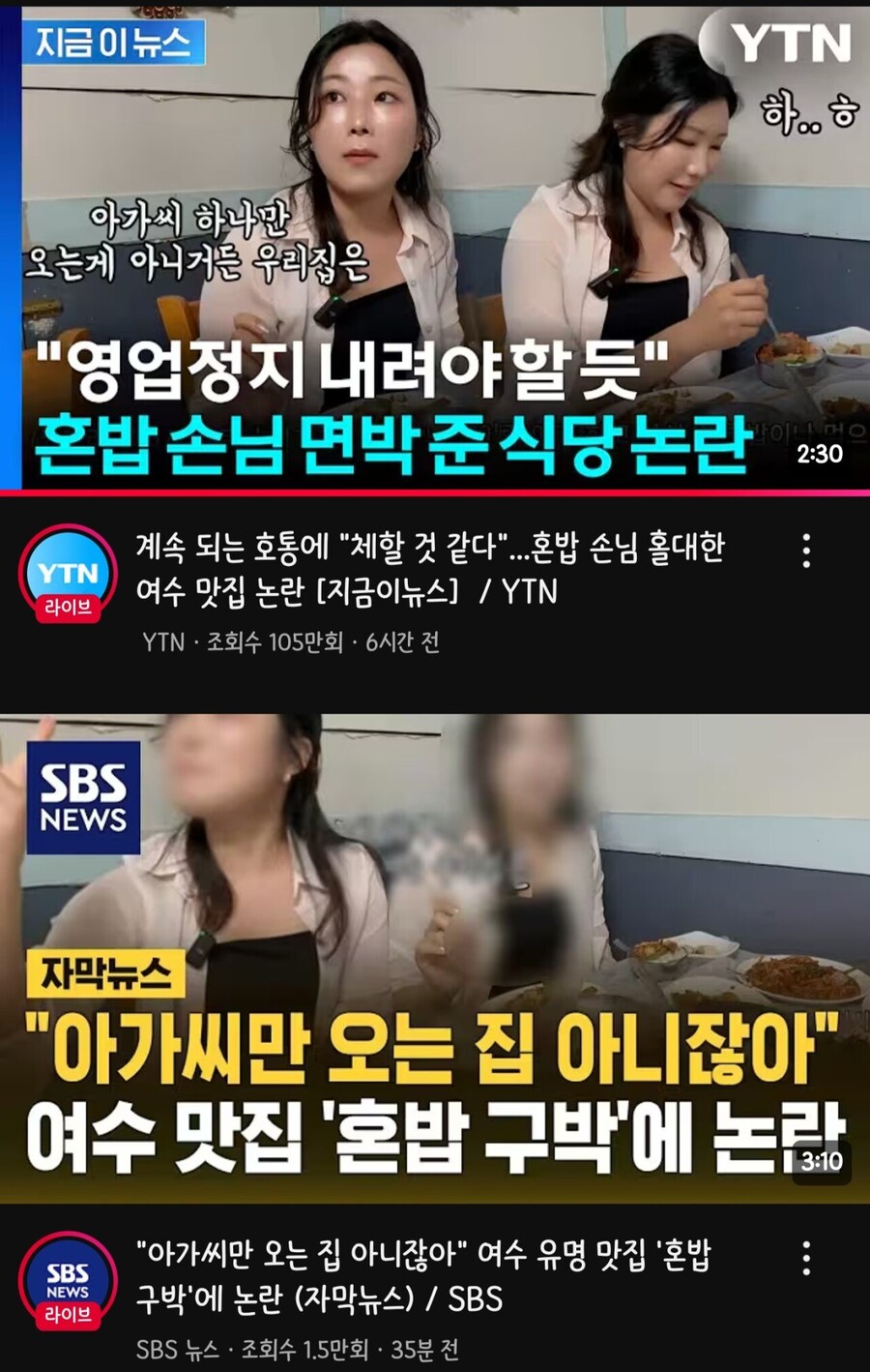 밥 빨리 먹고 나가라고 눈치주는 여수 맛집 근황_1.jpg