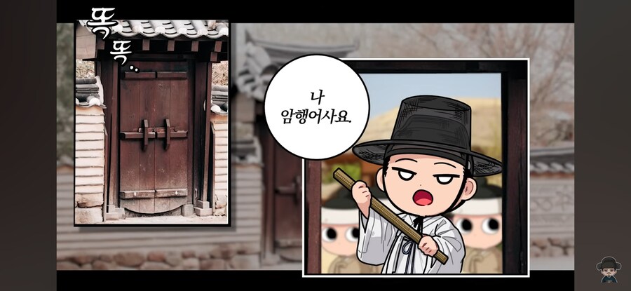 조선시대 암행어사 능력 수준ㅋㅋㅋㅋㅋ_1.jpg