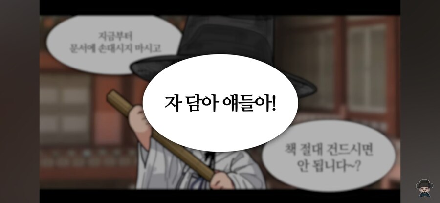 조선시대 암행어사 능력 수준ㅋㅋㅋㅋㅋ_3.jpg