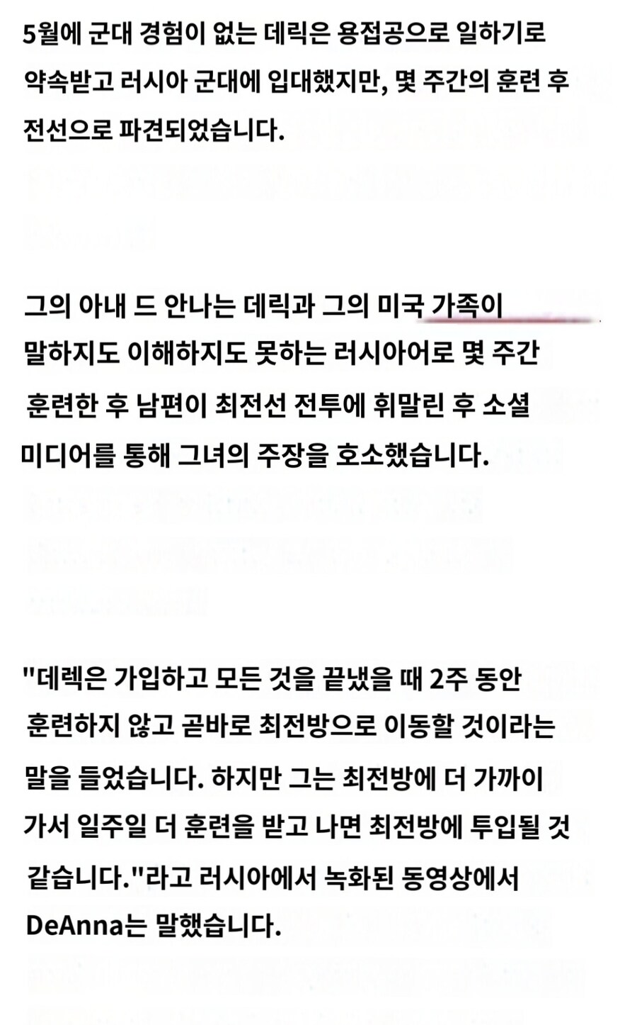 전통적 가치를 찾아 러시아로 이주한 텍사스남의 최후_2.jpg