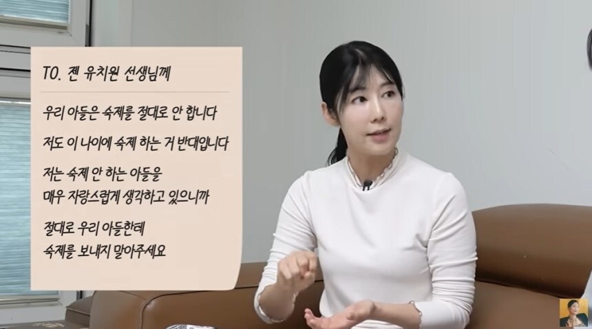 “우리 애, 숙제 내주지 마세요!”…사유리 교육법에 “홈스쿨링 해라” 논란_1.jpg