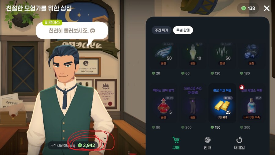 마비m) 여관 외에 하트토큰 쓰는데 있나_1.jpg