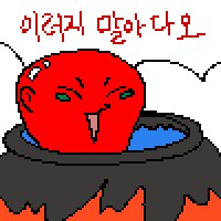 우리 집 조땐거 가타요.._1.png