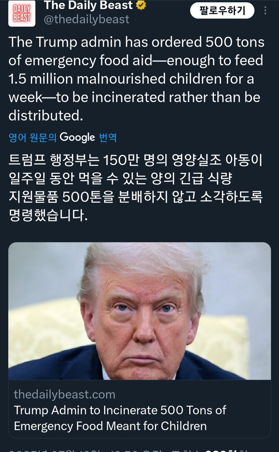 뉴스) 트럼프 근황: 친환경 정책 실시_1.jpg