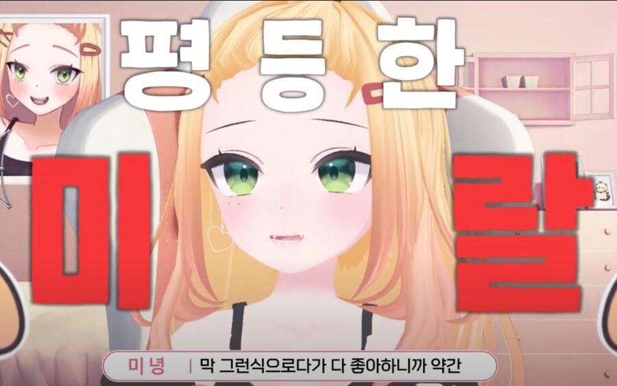 버튜버) 회장이 떠나서 걱정했던 과거의 미녕_2.png