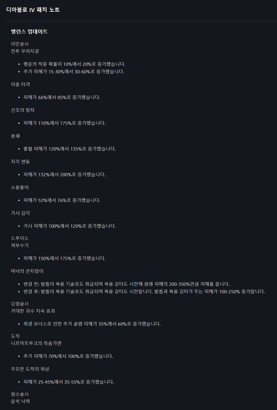디아4) 별로 깔생각은 없는데_1.png