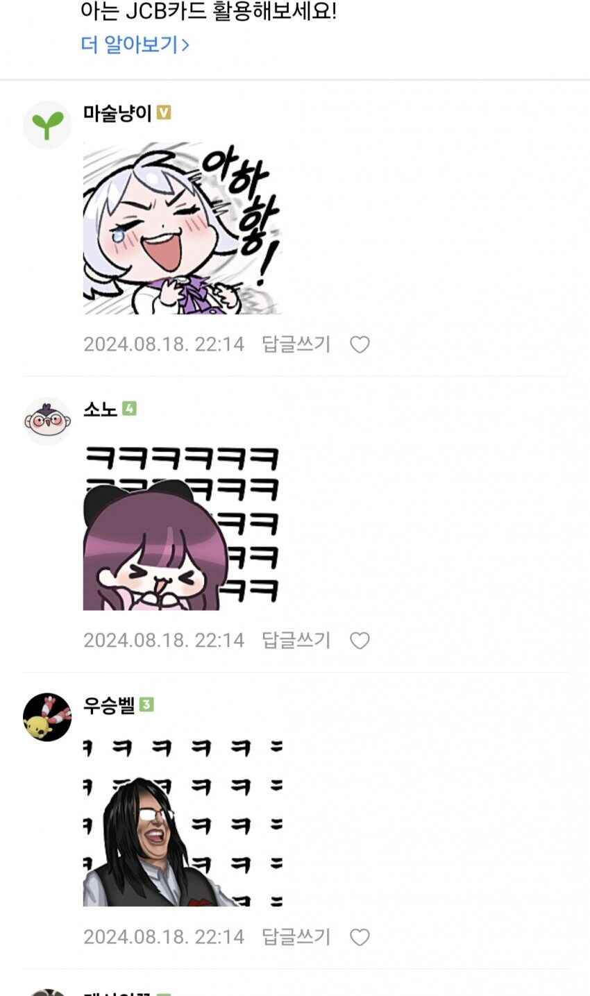 ㅇㅇㄱ) 또 파묘된 팬아트 그림쟁이 죽이기의 비하인드 스토리_3.jpg
