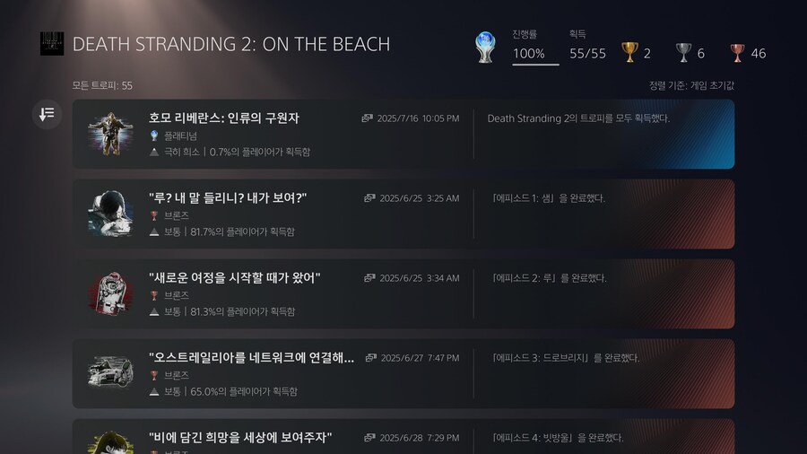 플래티넘과 호모리베란스 달성!_1.jpg