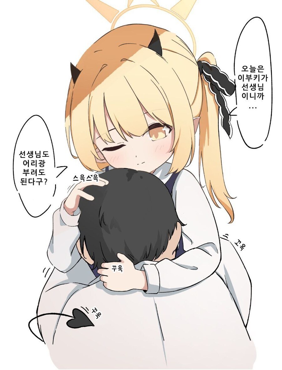 블루아카)이부키 선생님_1.jpg