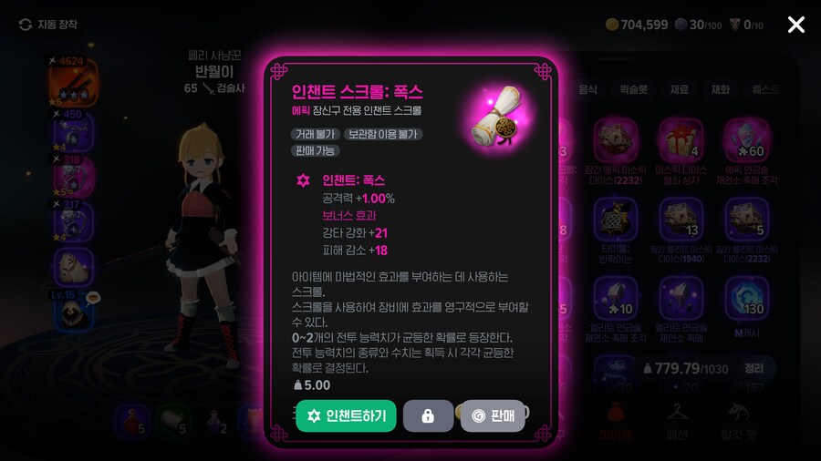 마비m) 팍스 유효옵 떳당_1.png