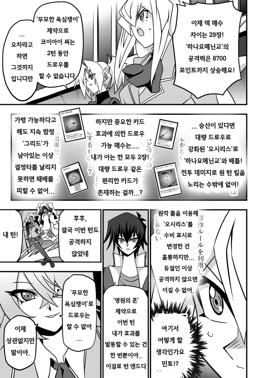 번역) 아가씨 듀얼리스트 8-15_2.jpg