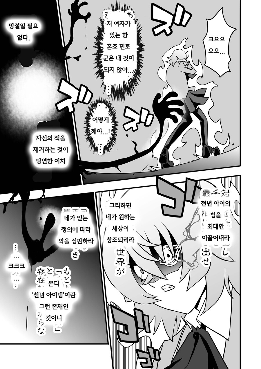 번역) 아가씨 듀얼리스트 8-15_8.jpg