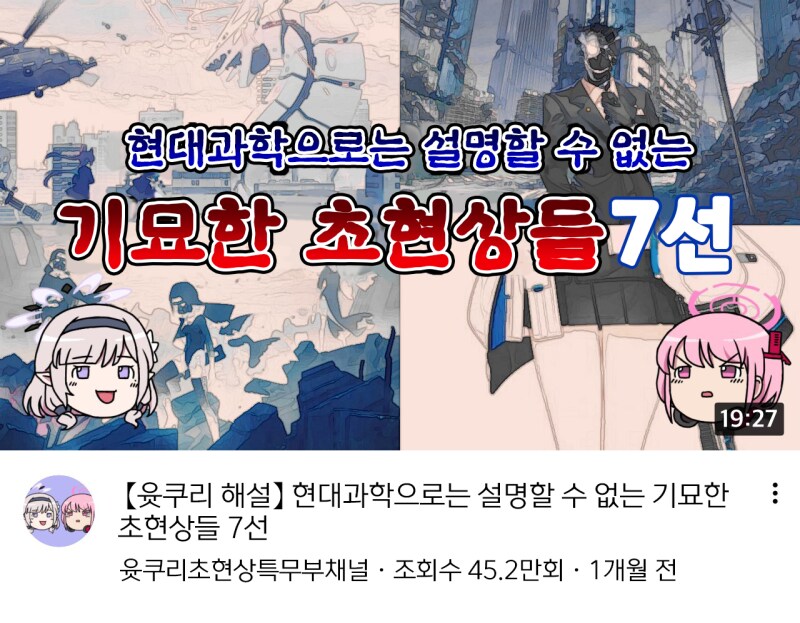 [블루아카] 키보토스 유튜브.manga_6.png