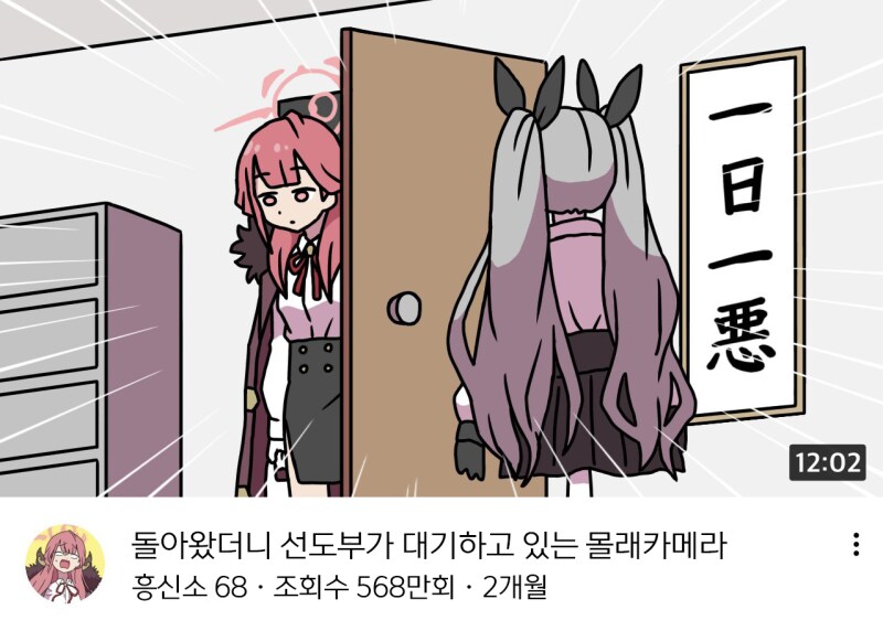 [블루아카] 키보토스 유튜브.manga_7.png