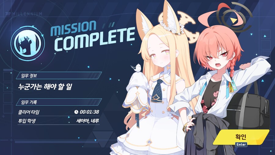 블루아카) 코드 박스 10일차 1분 38초_1.png
