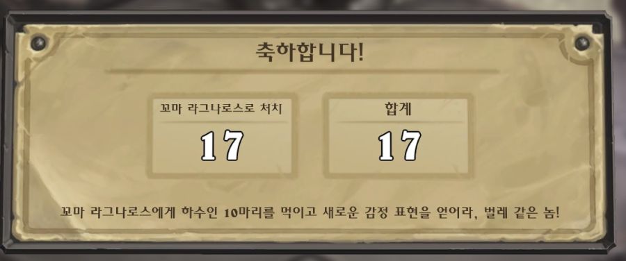 [하스스톤] 이번주 선술집 난투 (라그나로스의 불꽃축제)_2.jpg