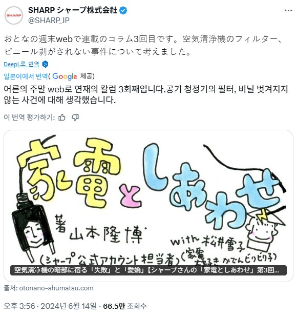 버튜버) 샤프가 스이세이에게 제발 읽어 달라고 보낸 글_2.png