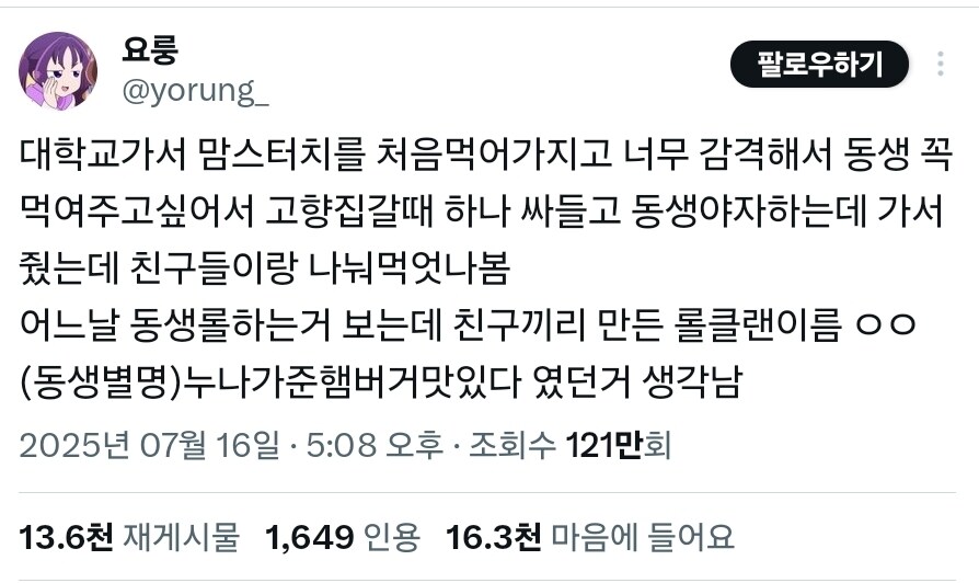 누나가준햄버거맛있다_1.jpg