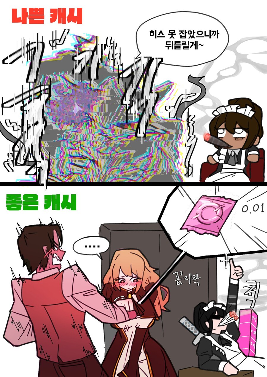 림버스)나쁜캐시, 좋은 캐시_1.jpg