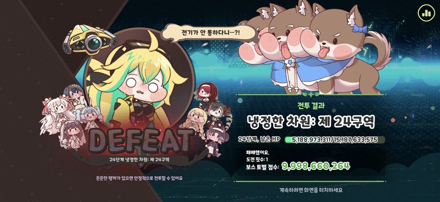 트릭컬) 자기전 대충돌_2.jpg