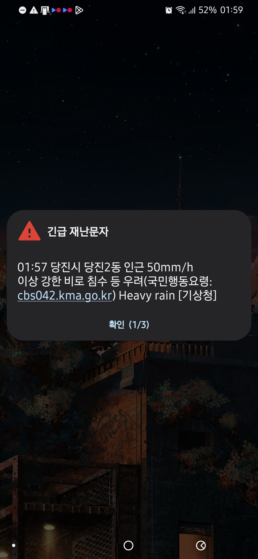 우리지역 작년에도 잠겼는데 오늘또 잠기겠네_1.jpg