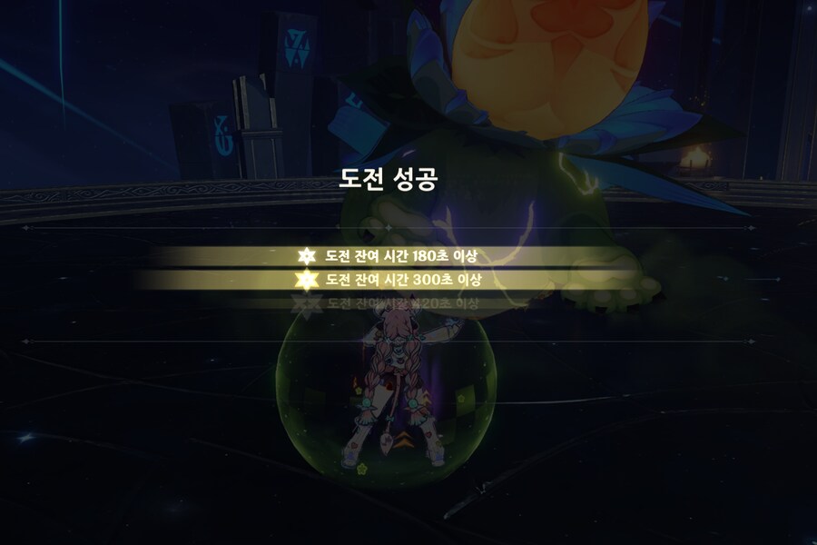 [원신] 와! 나선 깼따!_1.png