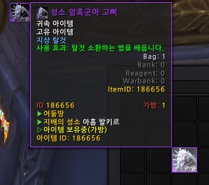 와우) 이번주 탈 것 결산_4.png