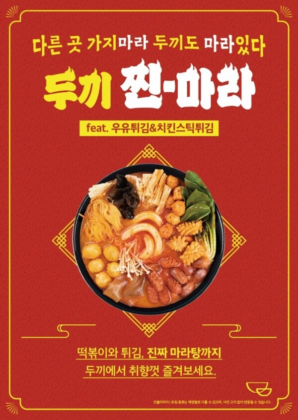 의외로 마라탕 입문하기 좋은 곳_1.jpg