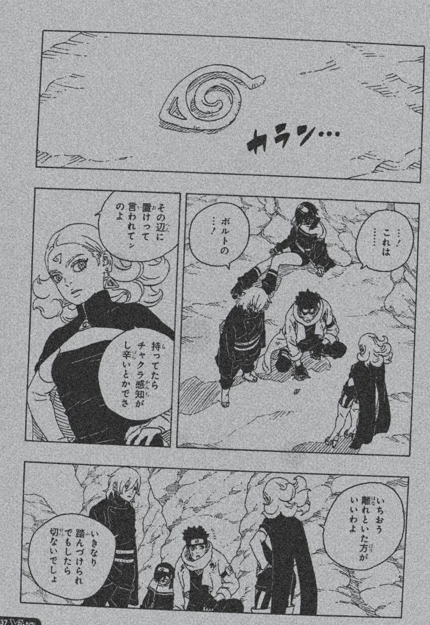 보루토)스포)코노하마루 근황_1.png