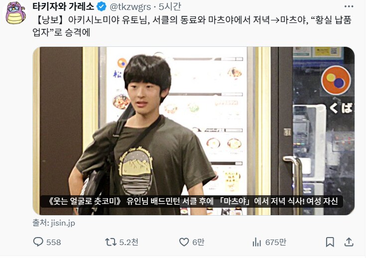 일본 왕실 후계자 근황.jpg_1.png