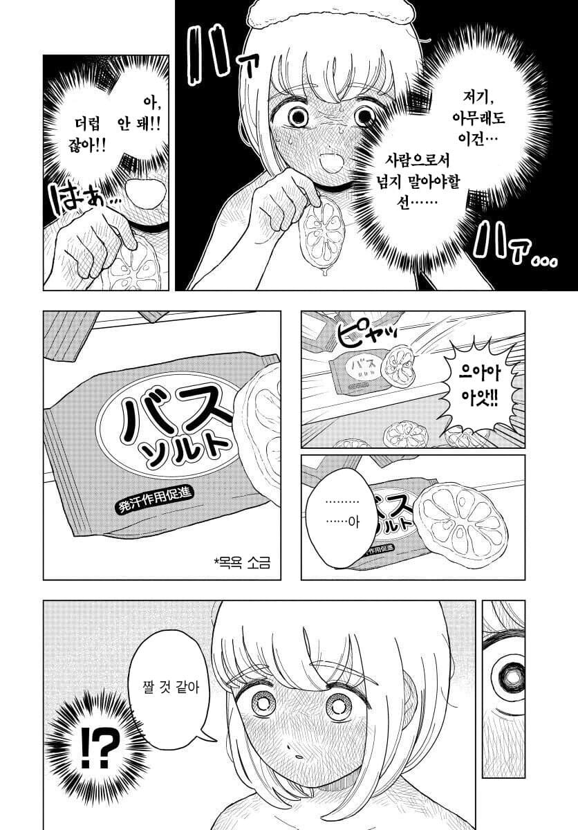모치즈키양 근황_5.jpg