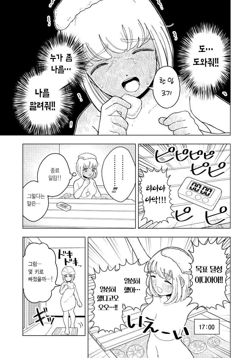 모치즈키양 근황_6.jpg