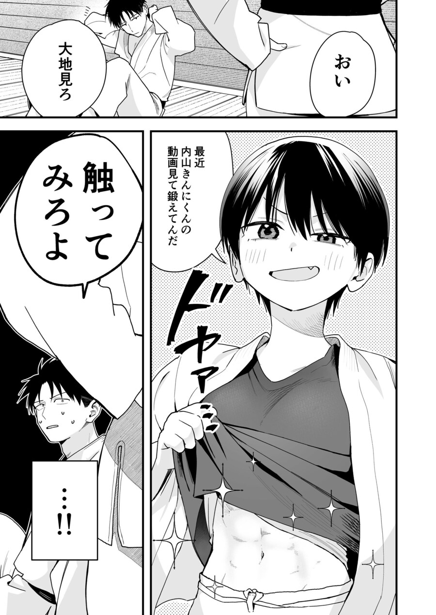 보이쉬한 그녀는 너무 귀여워 근황_1.jpg
