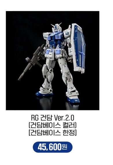 건담 엑스포에서 2.0 구할수 있나 찾아봤더니_1.png