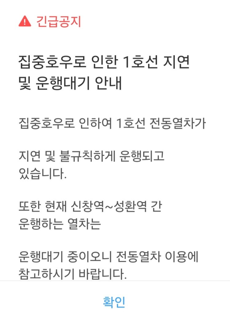 오늘 출근 못할것같으면 개추 ㅋㅋㅋ