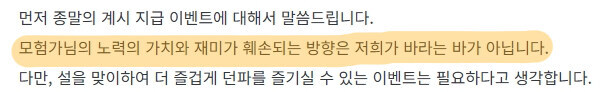 던파) 이번시즌 스타트로 끊은 개소리