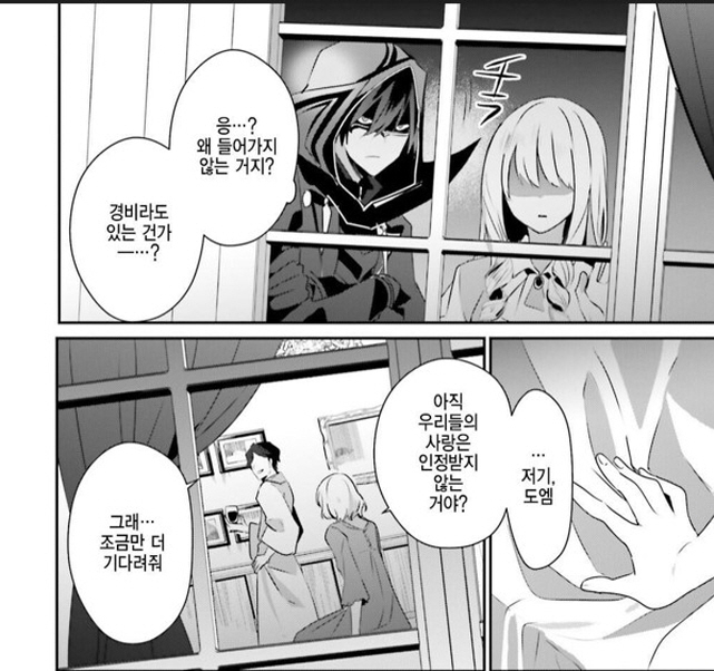 [어둠의실력자]충격적인 모습을 본 오리아나 왕녀_1.jpg