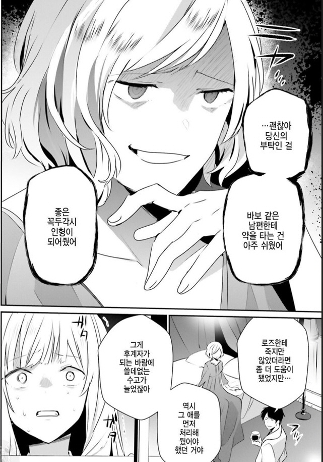 [어둠의실력자]충격적인 모습을 본 오리아나 왕녀_2.jpg
