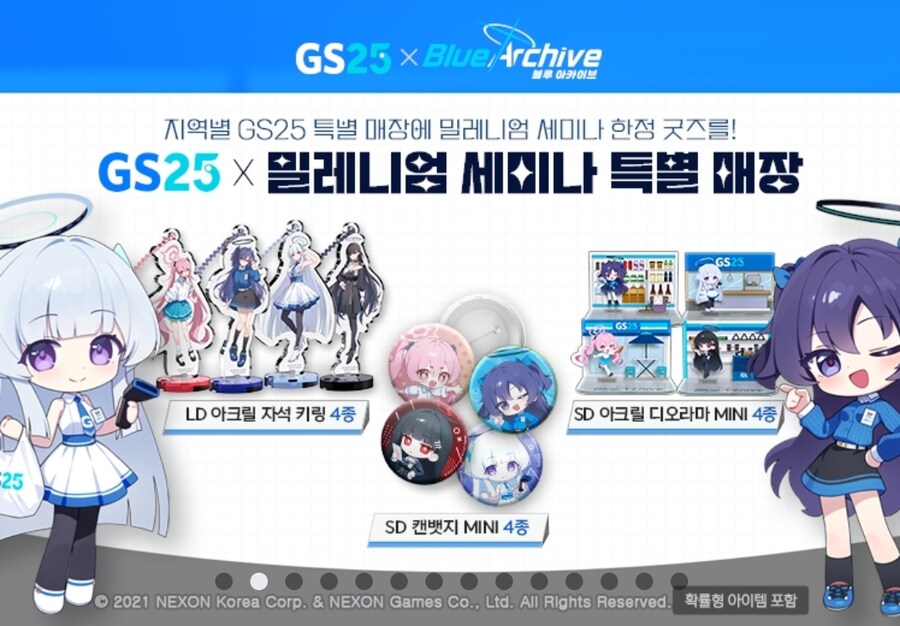 블루아카)굿즈사러가려고 연차냈었는데_1.jpg