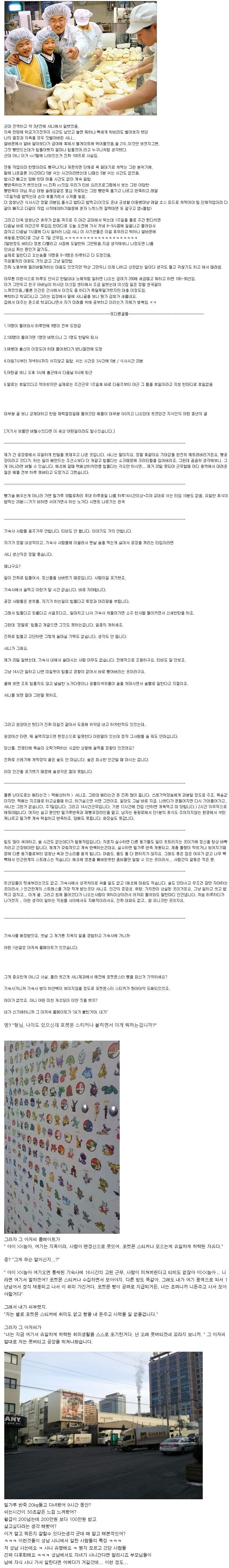 오래전부터 악명 높았던 그 기업.jpg_1.jpg