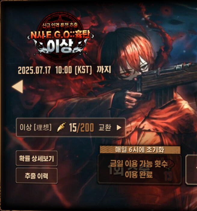 림버스) 15일 단챠 결과_3.png