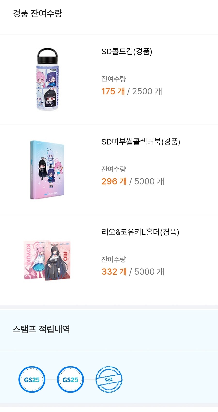블루아카) 경품 막차 탑승ㅜㅜㅜㅜㅜㅜ_1.jpg