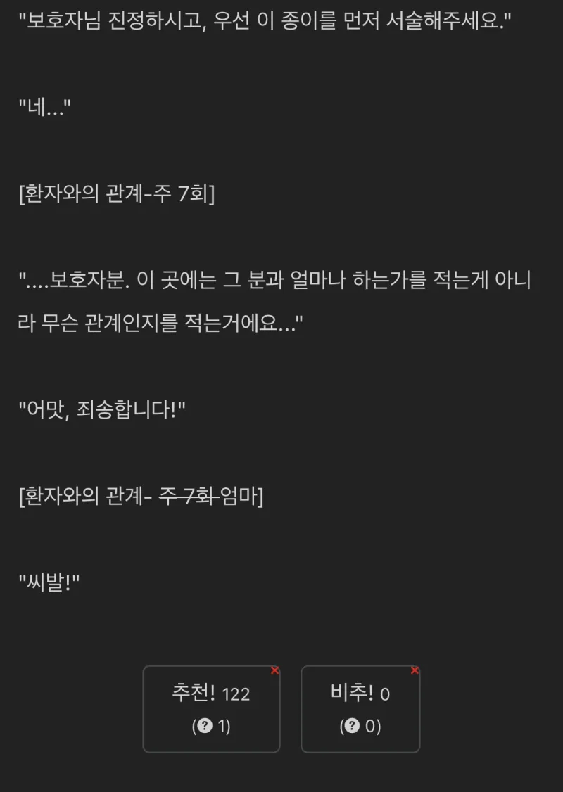 “도와주세요! 그이가 크게 다쳤어요!”._2.webp