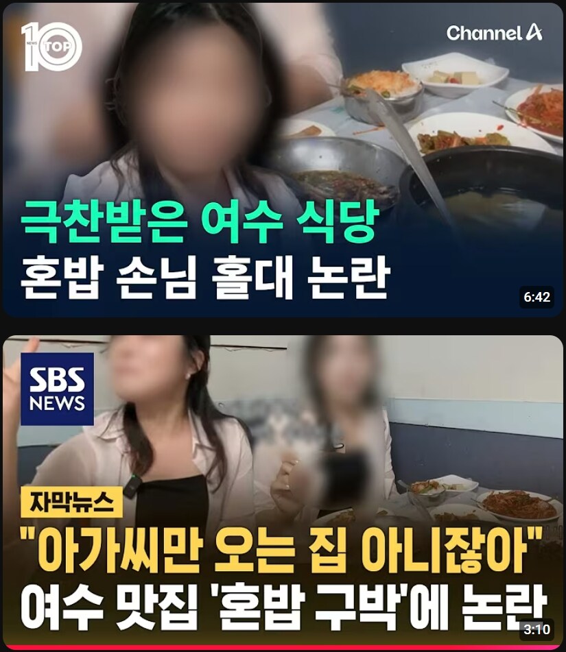 "얼른 먹고 나가" 여수 맛집, 여수시청 실태점검 시작_2.jpg