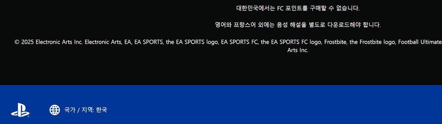 구)피파 fc26 근황_3.jpg