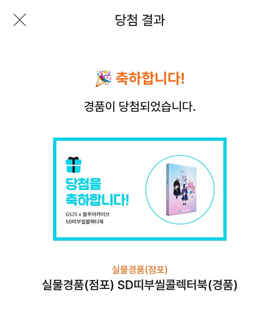 블루아카) 리오! 받아다오! 내 마지막 스탬프다!_1.png
